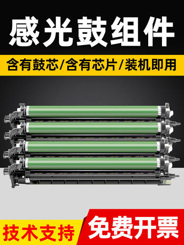 适用富士施乐SC2020CPS感光硒鼓组件SC2022DA套鼓CT351053