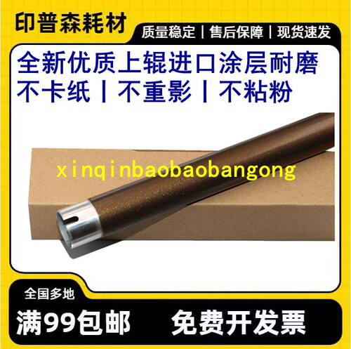 定影辊加热辊定影上辊热辊