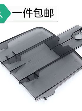 适用 HP1319 3055 3050 3030出纸托板 接纸板 HP1522出纸托盘