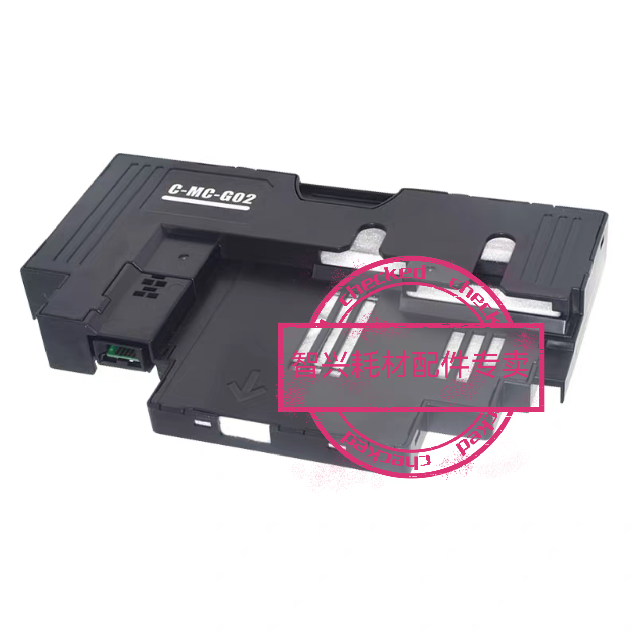 适用MC-G02佳能G2820废墨垫G3020保养墨盒G3820 G3060废墨仓G1820