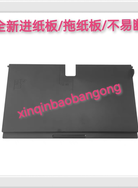 适用惠普HP5810进纸托盘 放纸板HP411 418 3638 472进纸板 托纸盘
