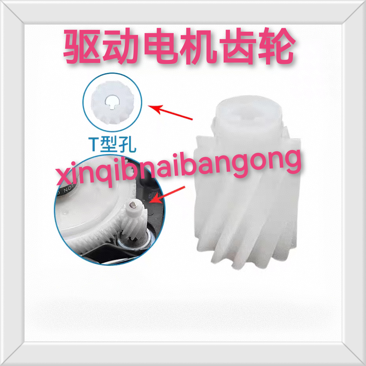 适用兄弟HL-1110 1118 1518 1519 1813 1818 1819 主电机马达齿轮