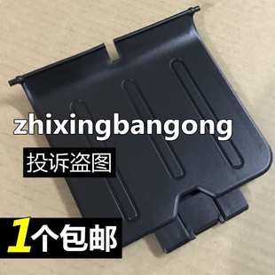 适用 HP1008出纸托盘 HP1007 1106 1108接纸板 托纸盘 接纸盘