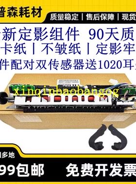 全新原装佳能LBP2900 2900+ 3000 L1121E定影组件 定影器 加热器