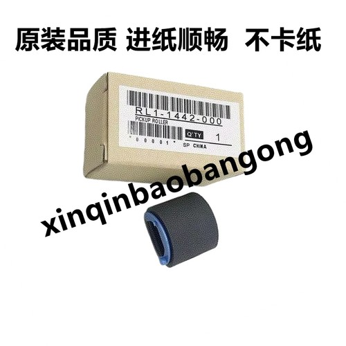 适用原装惠普M126A 1213 P1106 1136 128 1008进送纸轮1108搓纸轮