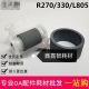 R330 R290 L800 L801 L850搓纸轮杆分页器 适用 L805 爱普生R270