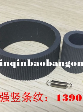 适用 加强型  EPSON1390搓纸轮ME1100 1900 2400 R1400搓纸轮