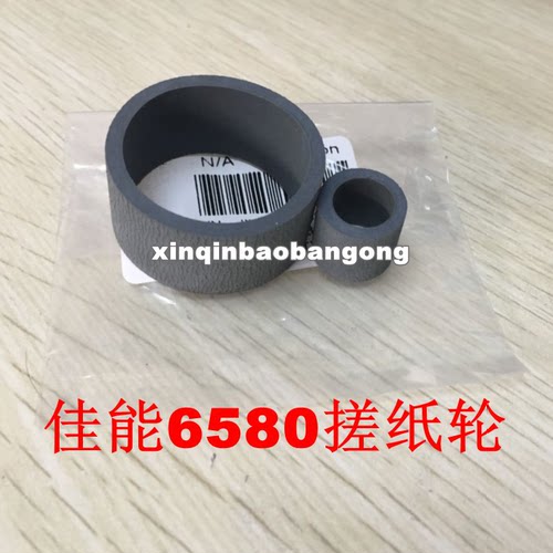 适用 佳能IX6580 IX6880 IX6780 IP4300 IP3680 4680 4760搓纸轮