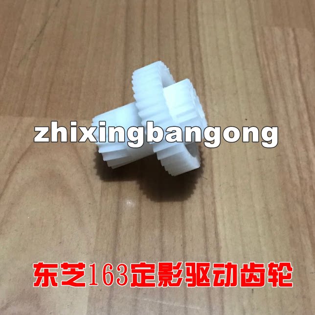 适用东芝163 166 定影驱动齿轮167 207 206 237 181 211 传动齿轮