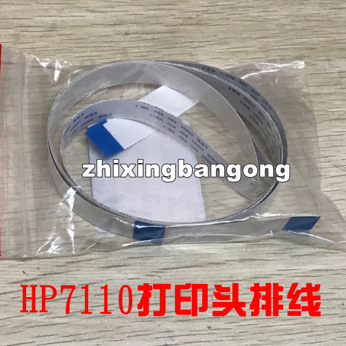 适用 惠普HP7110 HP7610 7620 7612 7510打印头排线 喷头排线