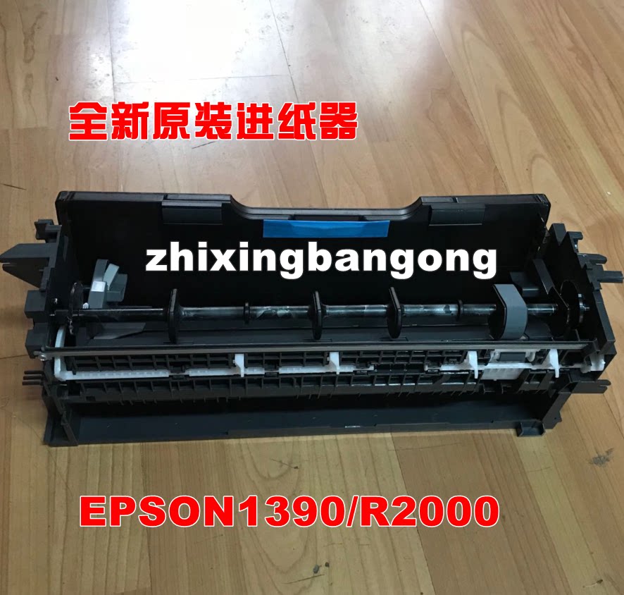适用 全新原装 EPSON1390/ME1100/L1300/1400/1800进纸器进纸组件