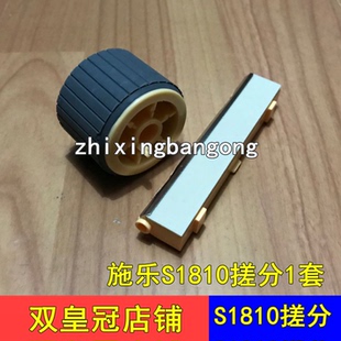 S2520 适用 S2420 施乐S1810 S2110纸盒搓纸轮搓纸垫分页器 S2010