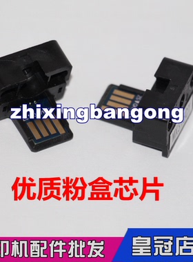 适用夏普SF-237CT粉盒芯片 S201S S201N S261N S233R清零计数器