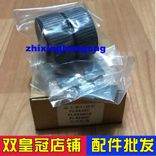 适用 富士通Fi5530C;FI5530C2;FI4530扫描仪搓纸轮 进纸轮 分页器
