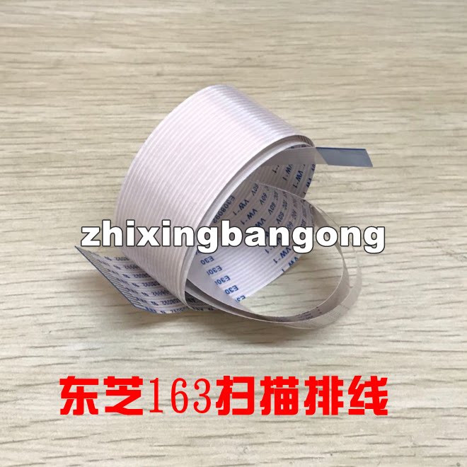 适用 东芝163 166 167 165 181 237 182扫描头排线 扫描器连接线