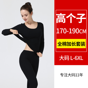 200斤加大码 女胖mm棉毛衫 保暖内衣 套装 1.8米高个子加长秋衣秋裤