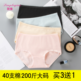 头 200斤大码 内裤 女高腰胖MM加肥妈妈内裤 中老年宽松全棉质三角裤
