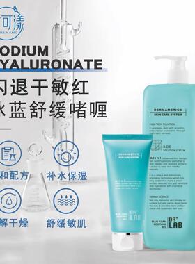 韩国院线DRLAB德莱博-冰蓝舒缓啫喱