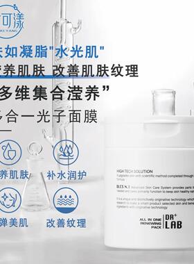 韩国德莱博drlab补水保湿多合一再生面膜 深层洁面睡眠面膜