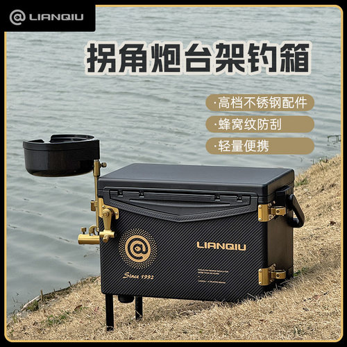 连球新款拐角钓箱蜂窝防划29升