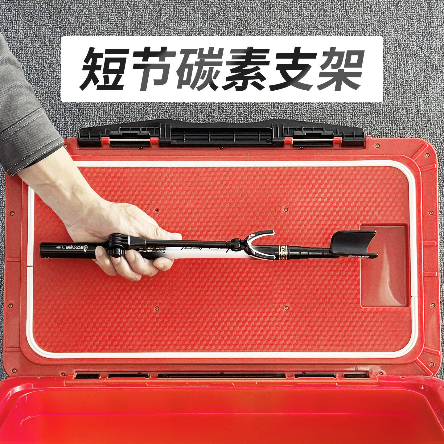 渤洋短节碳素鱼竿支架便携式炮台