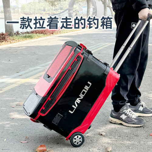 连球2025新款钓箱36升拉杆钓箱