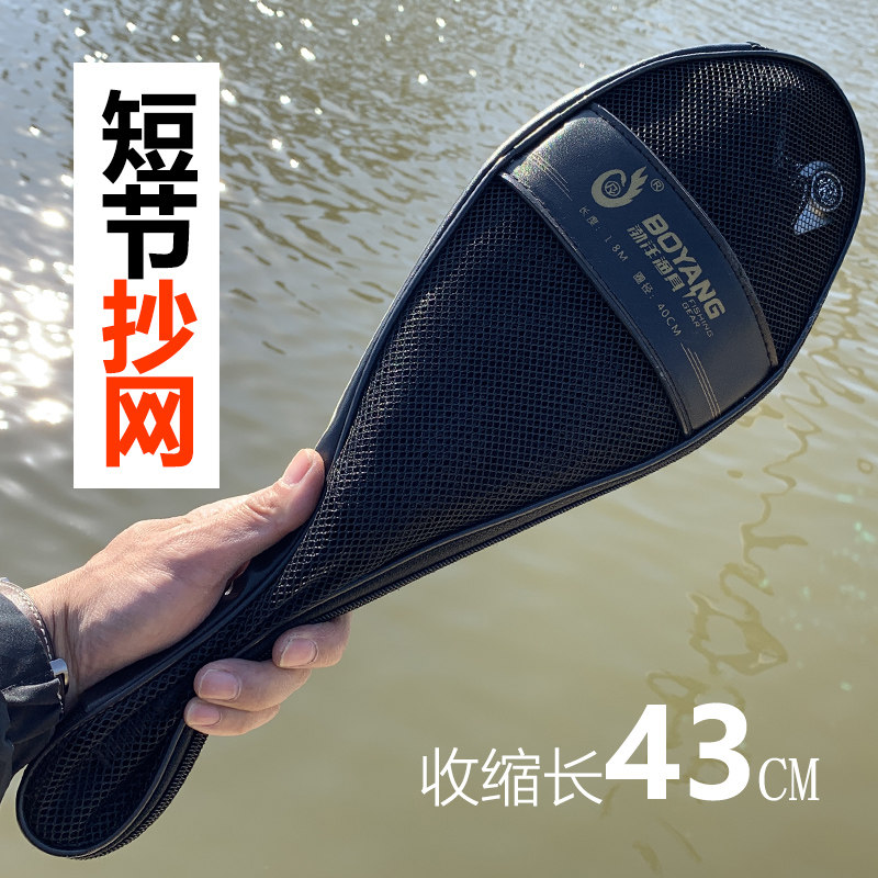 渤洋短节抄网折叠便携伸缩不锈钢图片
