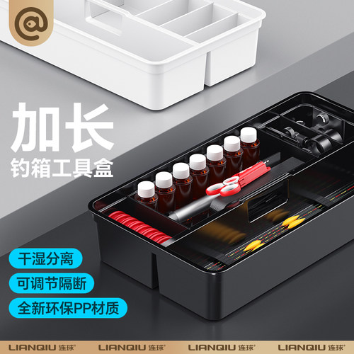 连球钓箱收纳盒可放漂钓鱼配件