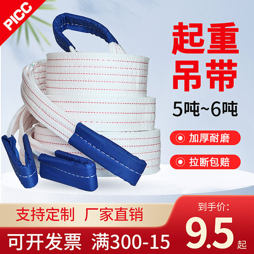 扁平吊带吊装带虎王起重吊带5吨