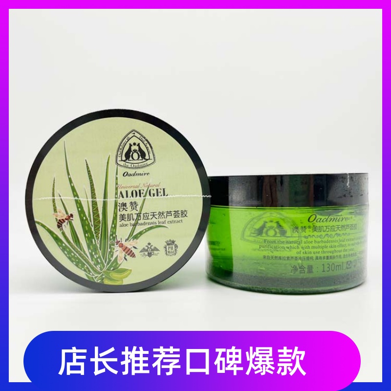 淡化痘印晒后修护清爽控油