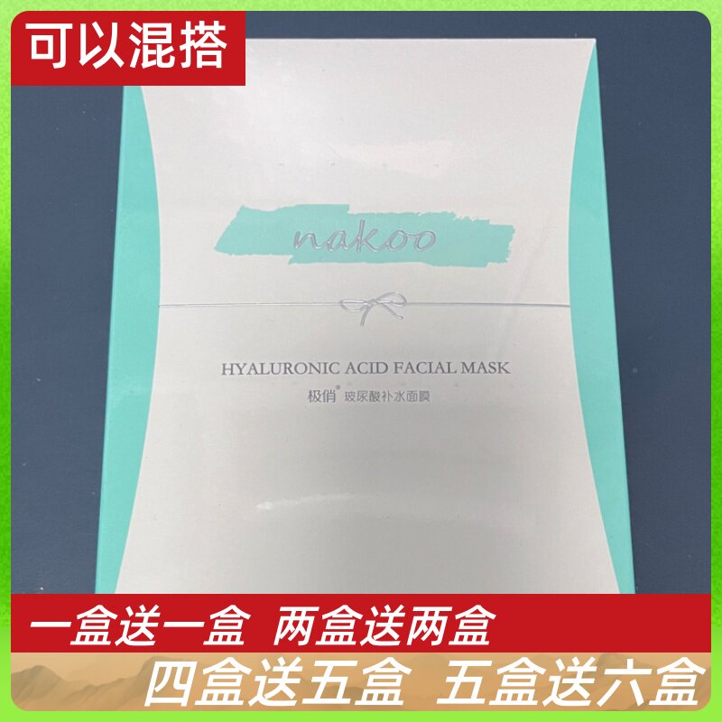 妠珂极俏玻尿酸补水面膜补水保湿滋润锁水干燥粗糙敏感肌肤学生女