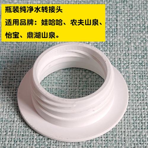 拉士格宠物饮水器瓶口转接头