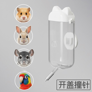 拉士格开盖式兔子饮水器滚珠宠物荷兰猪自动喝水器喂水器喝水壶