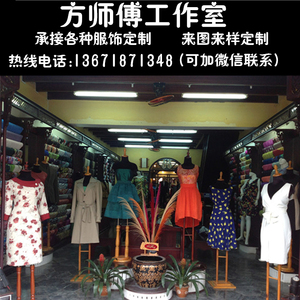 上海实体小裁缝服装店成衣量身定制来样来图来料订做服装批量加工