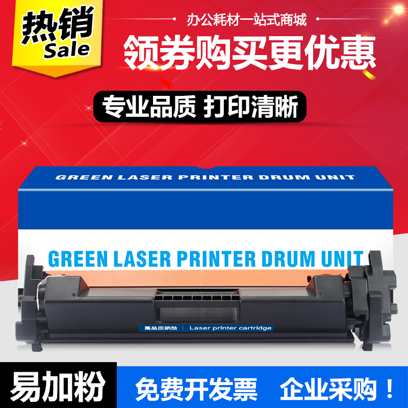 适用佳能CRG-047硒鼓LBP112 lbp113w墨盒MF112 MF113w鼓架CRG-049