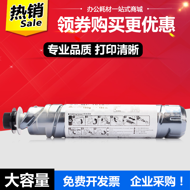 适用理光MP1610粉盒mp1800 mp1810 1911 MP2000SP MP2011sp墨盒