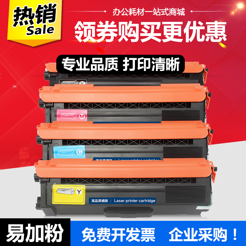 适用兄弟MFC-L8650cdw粉盒tn376 L8250cdn DCP-L8400硒鼓L9200CDW