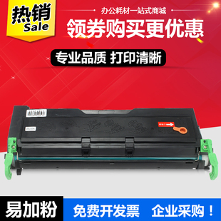 A6100U Founder A6100N打印机墨盒 A6100硒鼓 易加粉适用方正FZ