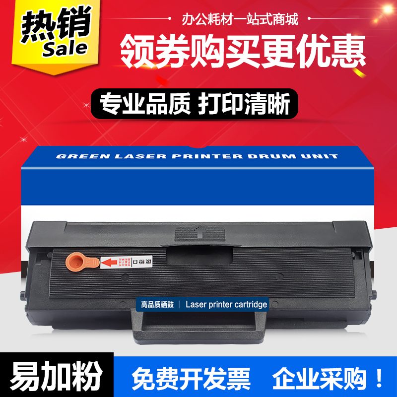联想易加粉硒鼓打印机墨盒