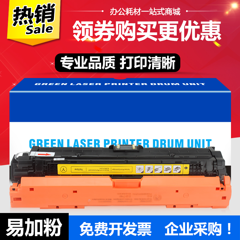惠普硒鼓打印机彩色墨盒