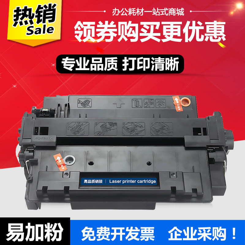 惠普硒鼓易加粉墨盒