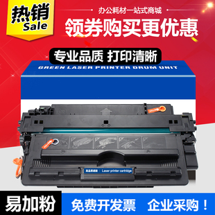 M5035x M5035 M5035xs打印机墨盒Q7570A M5025 适用惠普HP70A硒鼓