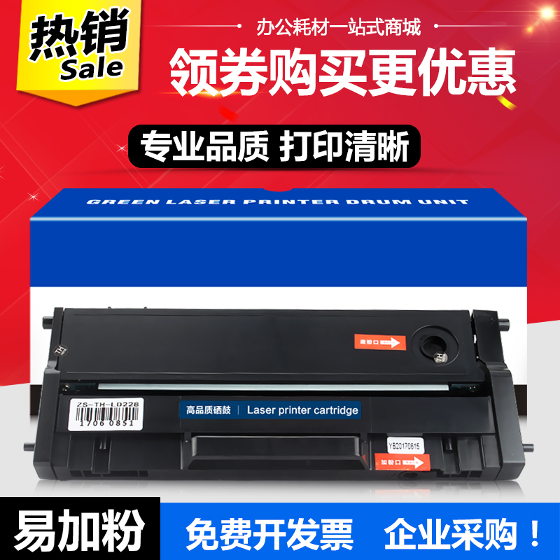 联想硒鼓打印机易加粉墨盒