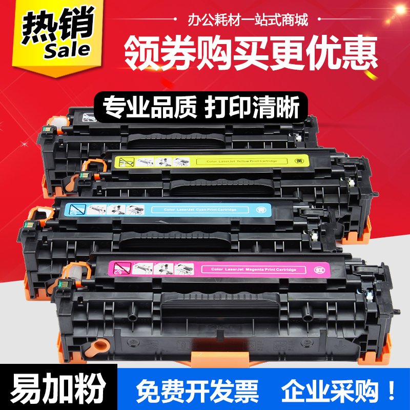 适用惠普HP305a硒鼓ce410a HP400 M451dn m475dn墨盒m351a m375nw