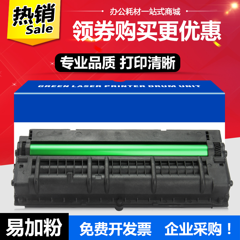适用三星ML-1210硒鼓ml808 1220 1250 1430墨盒ML-4500 4600碳粉