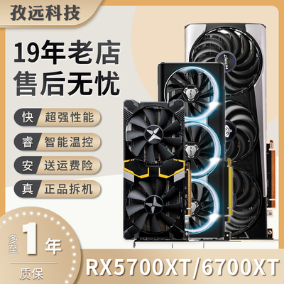 独立显卡RX6600XT讯景RX5700XT