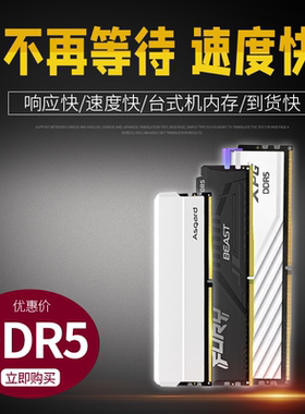 台式机内存条 DDR5拆机非全新二手32G 6400 7200