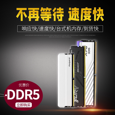 台式机内存条 DDR5拆机非全新二手32G 6400 7200