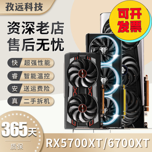 讯景/蓝宝石RX5600XT 5700XT 6600XT 6700XT 6800非全新二手显卡