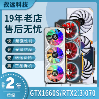 华硕/铭瑄RTX2070S 2060s 2080S 8G 3080 10G  二手拆机显卡